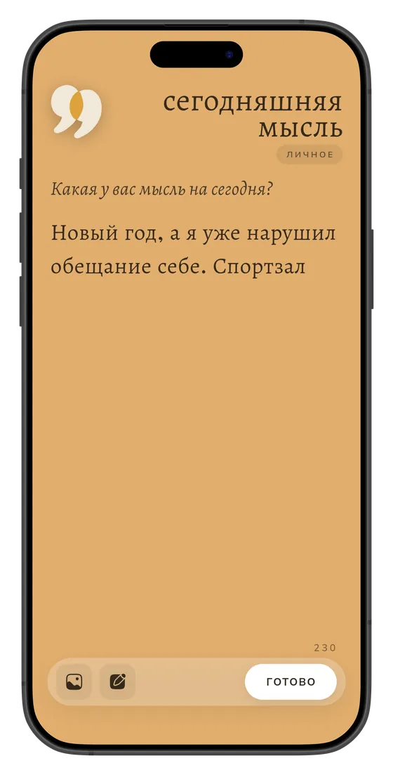 Редактор записи с несколькими добавленными фото и рисунками, Sharing Me 2.1