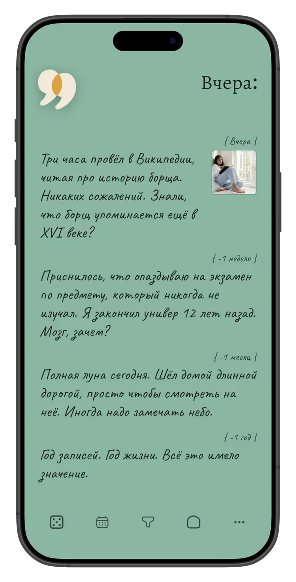 Ежедневная запись в дневнике рукописным шрифтом, шрифты Sharing Me 2.1