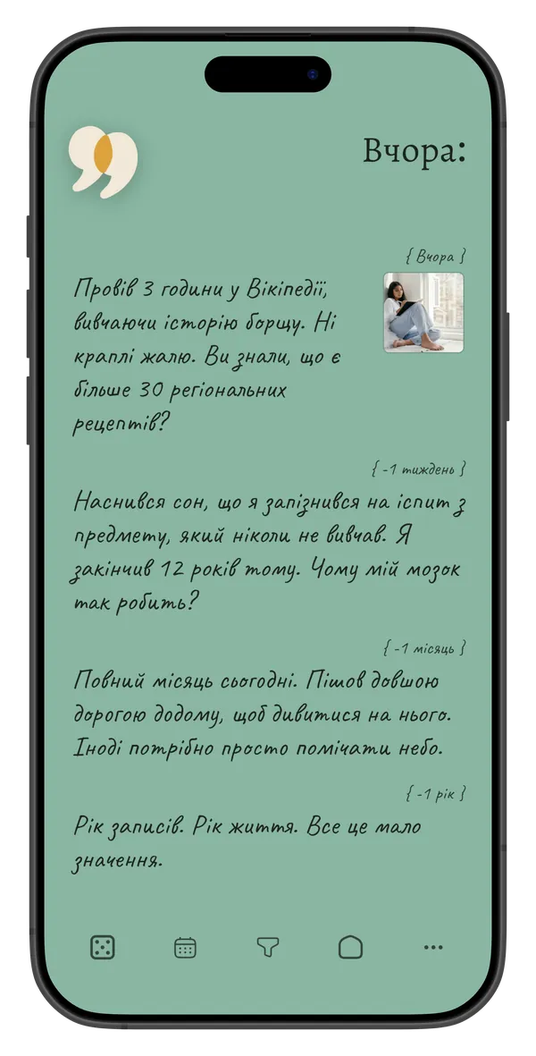 Щоденний запис у щоденнику рукописним шрифтом, шрифти Sharing Me 2.1