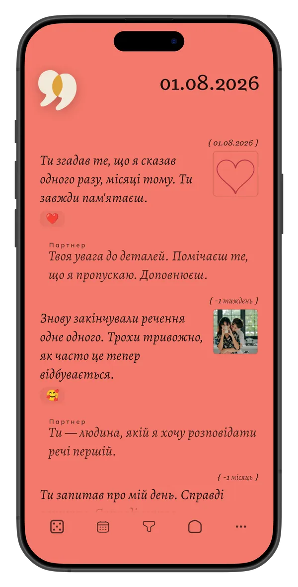 Емодзі-реакції на щоденні записи в щоденнику пари, Sharing Me 2.1